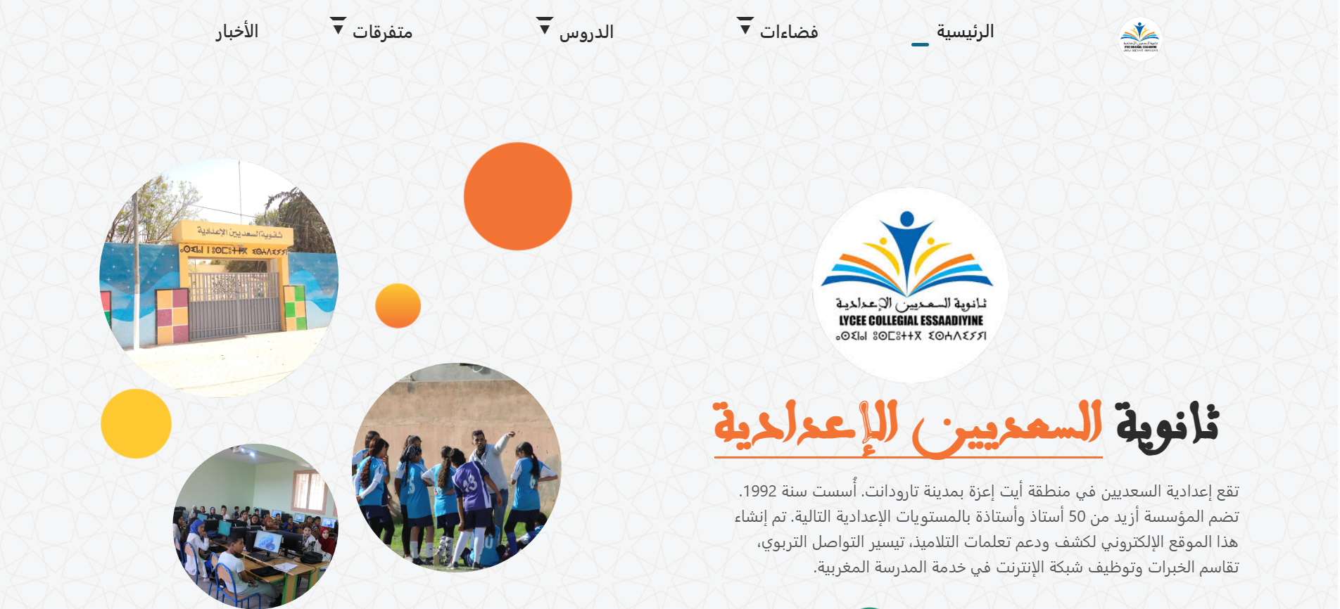 School Management System